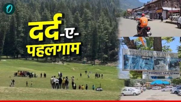 Pahalgam Attack Anniversary: '3000 रुपये में बेच दिया ईमान', कौन हैं वो दो कश्मीरी, जो रोक सकते थे आतंकी हमला?