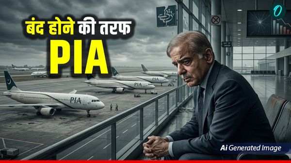 Pakistan: 14 अप्रैल से PIA नहीं भरेगी उड़ान! कई देशों में नहीं जाएंगी पाकिस्तानी फ्लाइट, बंद होने की कगार पर