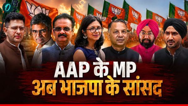 Raghav Chadha: राघव चड्ढा समेत 7 सांसद अब ऑफिशियल BJP के, राज्यसभा ने लगाई मुहर, भाजपा अब कैसे हुई और भी मजबूत