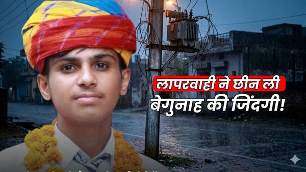 RBSE Topper Bharat Runecha: 10वीं परीक्षा में 98.33% मार्क्स लाने वाले भरत रुणेचा की मौत, कैसे गई टॉपर की जान?