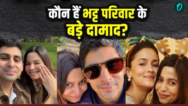 Shaheen Bhatt: आलिया भट्ट की बहन शाहीन ने की सगाई, शेयर की तस्वीरें, कौन हैं भट्ट परिवार का बड़ा दामाद?