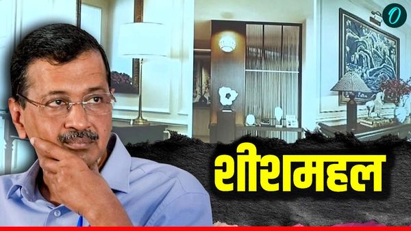 केजरीवाल का 'शीशमहल-2' बेनकाब! BJP ने जारी की नए लोधी एस्टेट के बंगले की तस्वीर, प्रवेश वर्मा ने उठाए सवाल