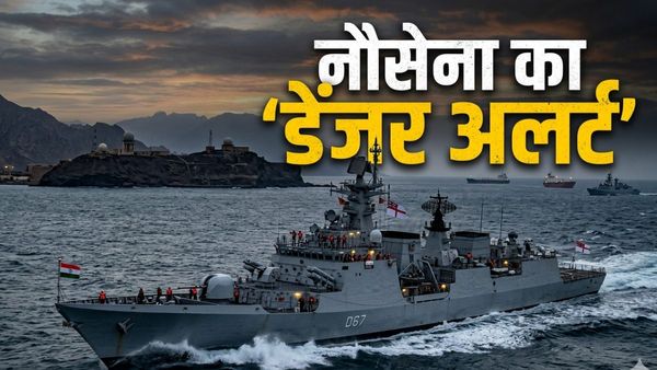 Strait of Hormuz Crisis: भारतीय जहाजों पर फायरिंग के बाद नौसेना ने संभाला मोर्चा, जारी की नई एडवाइजरी