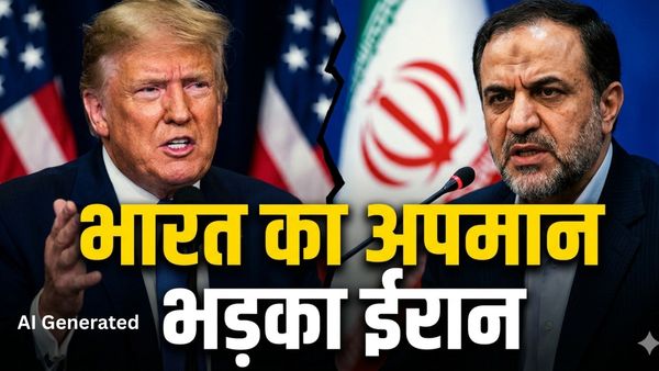 Trump Hellhole: 'मिस्टर ट्रंप, कभी इंडिया आकर देखो', भारत को 'नरक' कहने पर भड़का ईरान, ट्रंप की लगा दी लताड़