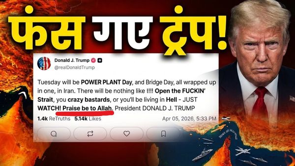 Trump Iran threat:'अल्लाह' का नाम लेकर ट्रंप ने वो कह दिया जिससे मच गया बवाल, मुस्लिम देशों में गुस्से की आग
