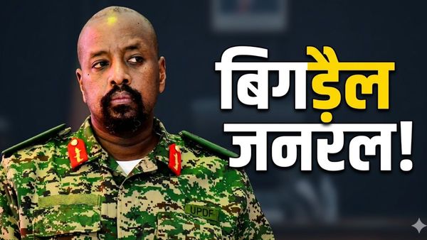 ₹9000 करोड़ और खूबसूरत लड़की दो! Uganda Army Chief ने तुर्की से ऐसा क्यों कहा? मेलोनी को दिया था शादी का ऑफर