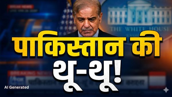 पाकिस्तान की पकड़ी गई चोरी! शहबाज के ट्वीट की स्क्रिप्ट व्हाइट हाउस में लिखी गई, न्यूयॉर्क टाइम्स का दावा