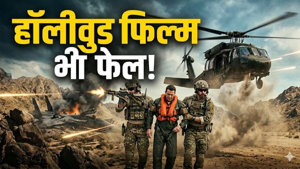 US pilot rescue Iran: दुश्मन की धरती,चारों तरफ गोलियां! कैसे ईरान के जबड़े से अपने पायलट को खींच लाया अमेरिका?