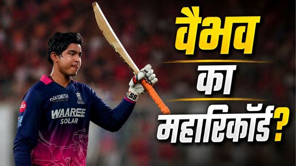 IPL 2026: वैभव सूर्यवंशी के निशाने पर आईपीएल इतिहास का सबसे धांसू रिकॉर्ड, सिर्फ 43 रन में बनेगा कीर्तिमान