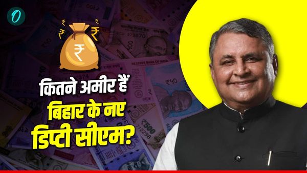 Vijay Kumar Chaudhary Net Worth: कितनी संपत्ति के मालिक हैं बिहार के नए डिप्‍टी सीएम? पत्‍नी ज्‍यादा हैं अमीर