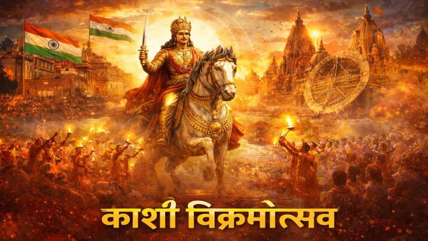 काशी में विक्रमोत्सव: संस्कृति के माध्यम से राष्ट्रीय चेतना का पुनर्जागरण