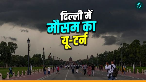 Weather Delhi-NCR: दिल्ली में मौसम का यू-टर्न! तेज हवा-बारिश से मिलेगी राहत? 48 घंटे के लिए IMD का अलर्ट
