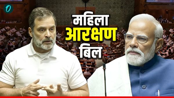 Women Reservation Bill: लोकसभा में पास नहीं हुआ 131वां संशोधन बिल, पक्ष में सिर्फ 298 वोट, समझिए नंबर गेम