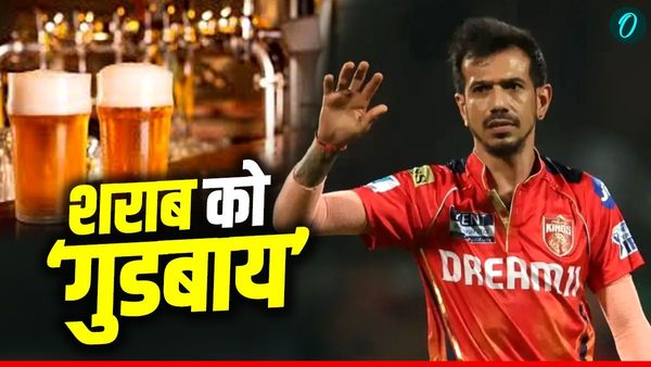 VIDEO: Yuzvendra Chahal के साथ ऐसा क्या हुआ कि छोड़ दी शराब? IPL 2026 के बीच सरेआम किया बड़ा कबूलनामा 