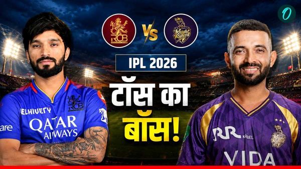 Aaj Ke Match Ka Toss Kon Jeeta 13 May: RCB vs KKR, आरसीबी-केकेआर में कौन जीता टॉस