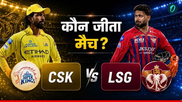 Aaj Ka Match Kon Jeeta 15 May: LSG vs CSK, लखनऊ-चेन्नई में कौन जीता आज का मैच, किसकी चमकी किस्मत?
