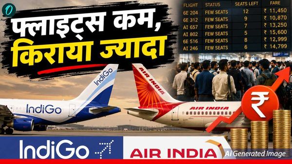 Air Travel: 1 जून से हवाई सफर महंगा? Air India -इंडिगो ने उड़ानों के लिए लिया बड़ा फैसला, क्या करें यात्री?