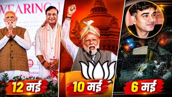 Himanta Biswa शपथ समारोह: PM मोदी-सुवेंदु मौजूद, हथियारबंद शातिर अरेस्ट, निशाने पर कौन? 6 दिन में तीसरी वारदात