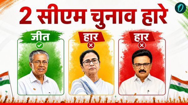 Assembly Election Result: जनता के फैसले ने बदली सत्ता की तस्वीर, 'ममता' और 'स्टालिन' के अभेद्य दुर्ग कैसे ढहे?