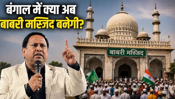 Humayun Kabir क्‍या बंगाल में भाजपा सरकार बनने के बाद अब बनवाएंगे बाबरी मस्जिद?