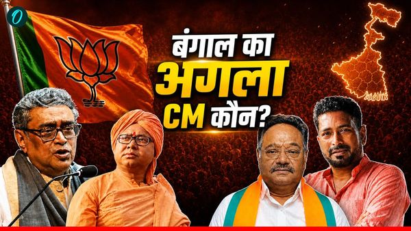 Bengal New CM: कौन बनेगा बंगाल का नया CM? सुवेंदु के साथ 6 नेता भी मुख्यमंत्री की रेस में? शाह ने दे दिया हिंट