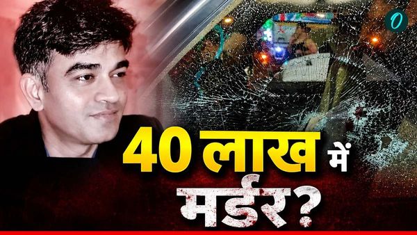 Chandranath Rath: बिहार से जुड़े रथ की हत्या के तार! कहां से आए थे भाड़े के शूटर्स? क्या है 40 लाख का मामला?