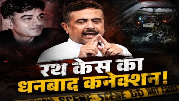 Chandranath Rath Case: कौन है विभाष भट्टाचार्य ? क्या है सुंवेदु के PA के मर्डर का धनबाद से कनेक्शन?