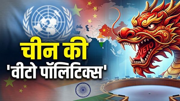 China UNSC Presidency: यूएनएसी अध्यक्ष बनते ही चीन ने छेड़ी जंग, पहले ही दिन भारत की टेंशन बढ़ाई