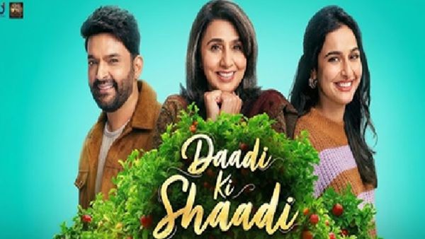 Daadi Ki Shaadi Review: रिश्तों और प्यार की परतों को खोलती है 'दादी की शादी', कपिल शर्मा-नीतू कपूर का कमाल