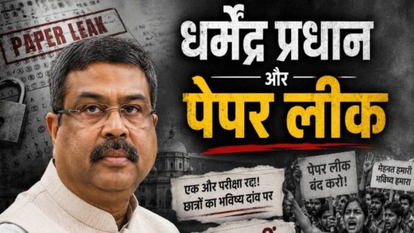 Dharmendra Pradhan Caste: धर्मेंद्र प्रधान की क्या है जाति? NEET पेपर लीक के बाद विपक्ष के निशाने पर मंत्री