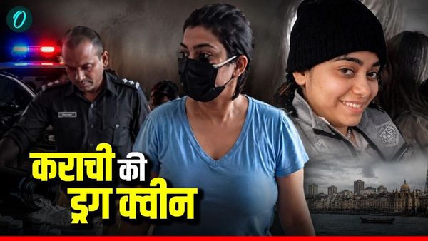 Drug Queen Karachi: 'रोक सको तो रोक लो'...कराची की ड्रग क्वीन अनमोल पिंकी गिरफ्तार, ऑनलाइन करती थी माल सप्लाई