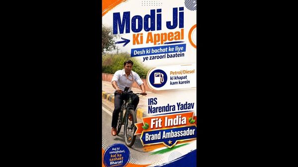 पीएम मोदी की अपील के बाद फिट इंडिया ब्रांड एंबेसडर IRS नरेंद्र यादव साइकिल से पहुंचते हैं ऑफिस, दे रहे हैं फिटनेस और ईंधन बचत का संदेश