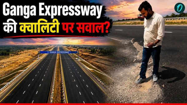 Ganga Expressway: उखड़ने लगा 36,000 करोड़ का एक्सप्रेसवे? सपा, कांग्रेस और AAP ने Video शेयर कर लगाए आरोप