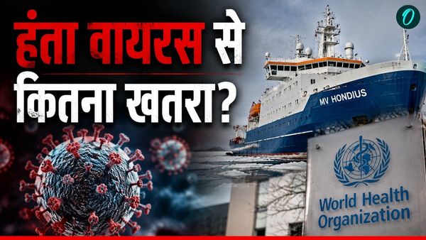 Hantavirus वाले जहाज पर फंसे 2 इंडियन, बिना जांच के उतर गए कई यात्री, अब भारत को कितना खतरा?