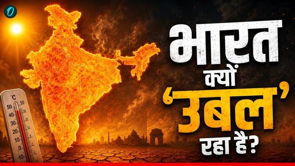 India Heatwave Alert: दिल्ली से महाराष्ट्र तक आग उगलती गर्मी, आखिर क्यों आग की भट्टी बनता जा रहा भारत?