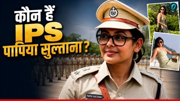 IPS Papiya Sultana: 'PM मोदी का भी डर नहीं',कौन हैं मुस्लिम महिला IPS सुल्ताना? क्यों पीछे पड़े हैं लोग?