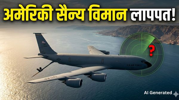 Iran Vs America: ईरान के आसमान में गायब हुआ अमेरिकी सैन्य विमान, टेंशन में ट्रंप, पूरी दुनिया की थमी सांसें!