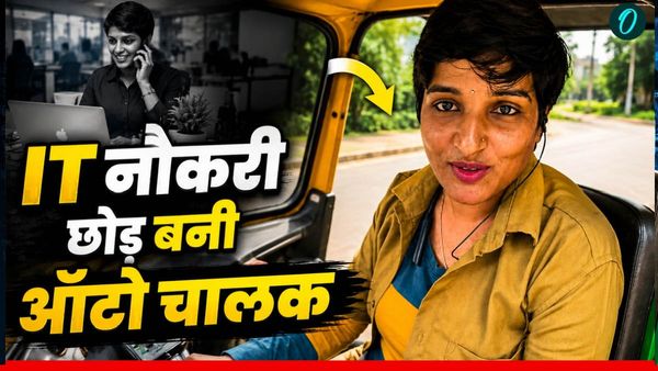 IT मैनेजर की लाखों की नौकरी छोड़ महिला चला रही ऑटो, क्‍यों चुनी ये राह? Video Viral