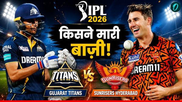 Kal Ka Match Kon Jeeta 12 May: GT vs SRH, कौन जीता कल का मैच, गेंदबाजों का दमदार प्रदर्शन
