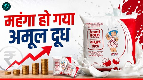 Milk Price Hike: अमूल ने फिर बढ़ा दिए दूध के दाम, अब कितने में मिलेगा 1 लीटर Milk?