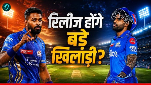 IPL 2026 में शर्मनाक प्रदर्शन के बाद MI करेगी बदलाव, 5 खिलाड़ियों की छुट्टी तय? लिस्ट में चौंकाने वाला नाम