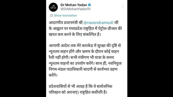 MP News: पीएम मोदी की अपील पर सीएम डॉ. मोहन यादव का बड़ा फैसला, काफिले में घटेंगी गाड़ियां