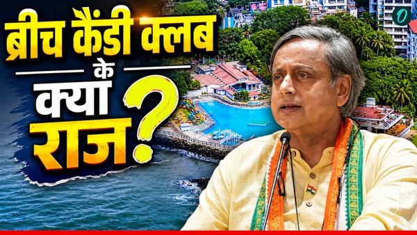 Delhi Gymkhana के बाद Mumbai के Breach Candy का नंबर? 1 Cr की मेंबरशिप, शशि थरूर को नहाते हुए निकाला था बाहर