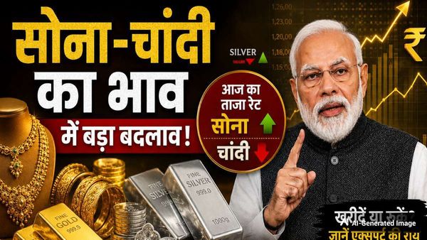 Mumbai Gold Silver Rate Today: '1 साल तक ना खरीदें सोना', PM मोदी की अपील के बाद कहां पहुंचा रेट? 