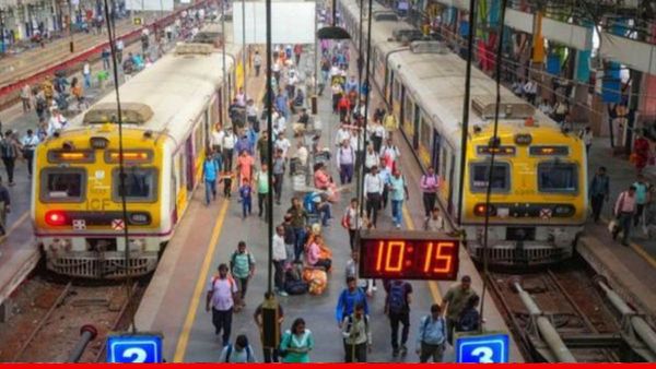 Mumbai Local Train: सेंट्रल और हार्बर लाइनों पर रहेगा मेगा ब्लाॅक, कई ट्रेनें रद्द और डायवर्ट रहेंगी