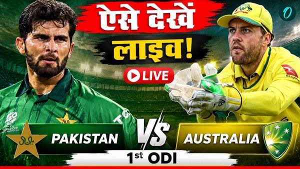 PAK vs AUS Live Streaming: पाकिस्तान-ऑस्ट्रेलिया के बीच पहला वनडे आज, फ्री में लाइव देखने का ये है जुगाड़!
