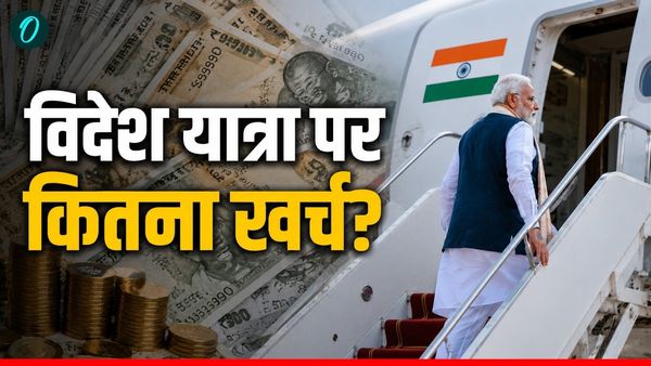 PM Trip Expenditure: 5 देशों की यात्रा पर पीएम मोदी, कितना पैसा होगा खर्च? पुरानी यात्राओं में क्या रहा हिसाब?
