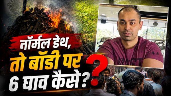 Prateek Yadav Death: प्रतीक की मौत पर NHRC में शिकायत किसने की? SIT की मांग-पोस्टमॉर्टम पर सवाल! रहस्य क्या?