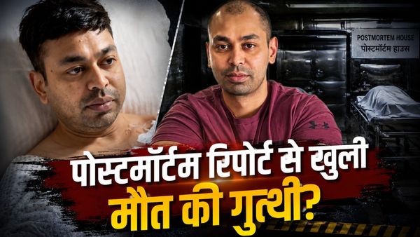 Prateek Yadav Postmortem: 'पल्स डाउन, हार्ट स्टॉप, नाखून-शरीर नीले', KGMU में कई राज खुले! क्या शरीर पर चोटें?