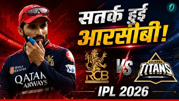 IPL 2026: प्लेऑफ से ठीक पहले बढ़ गई RCB की मुश्किलें? कप्तान रजत पाटीदार के बयान से टेंशन में फैंस! 